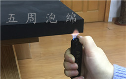 什么是防火EVA材料? 什么是防火EVA材料?