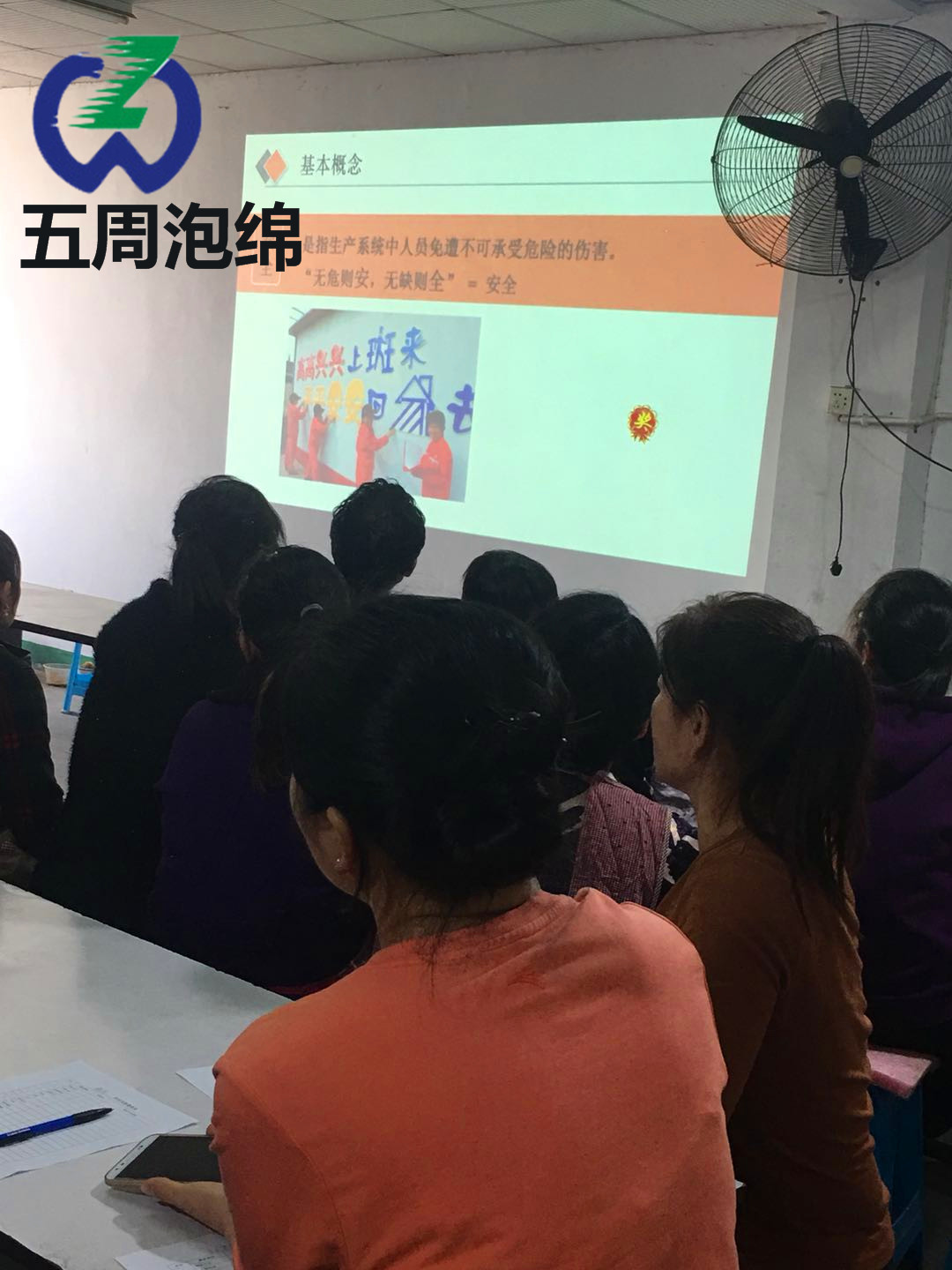 五周泡綿制品公司安全管理雙重預防機制  五周泡綿制品公司安全管理雙重預防機制