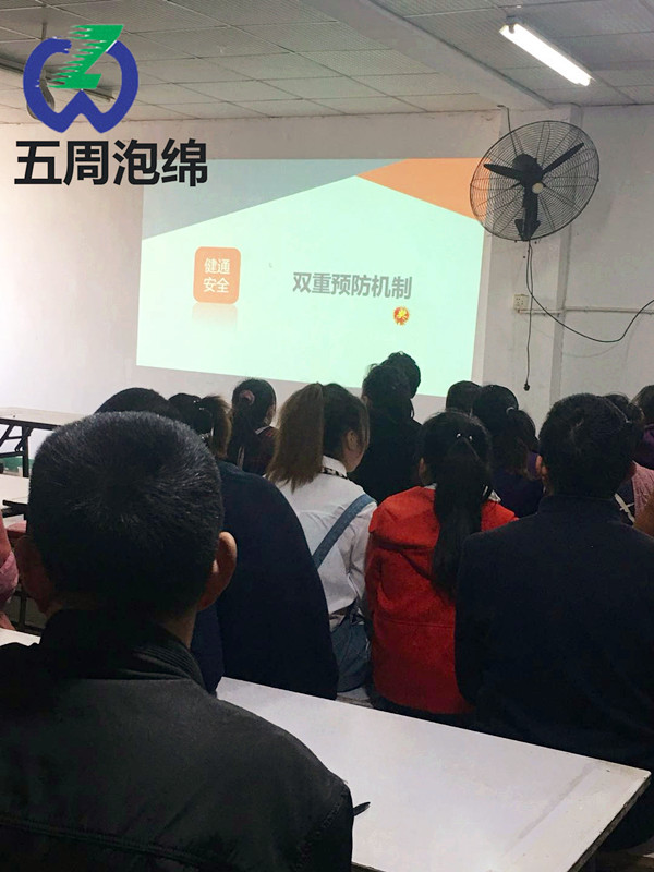 五周泡綿制品公司安全管理雙重預防機制  五周泡綿制品公司安全管理雙重預防機制